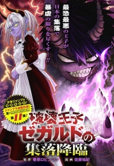 Sampul Manga Hakaiouji Zegard no Shuuraku Kourin