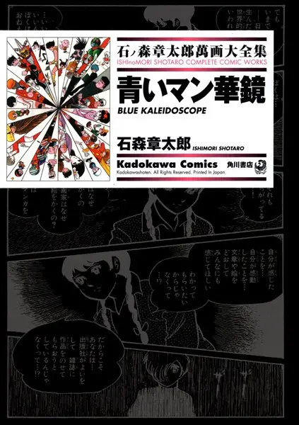 Gambar Cover Manga Aoi Mangakyou