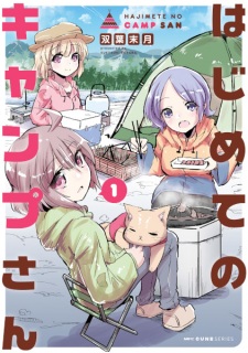 Sampul Manga Hajimete no Camp-san