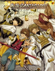 Sampul Manga Saiyuki Anthology