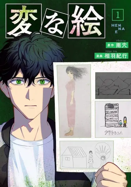 Gambar Cover Manga Hen na E