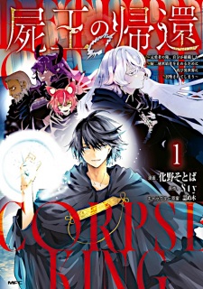 Sampul Manga Shiou no Kikan: Motoyuusha no Ore, Jibun ga Soshiki shita Chuuni Himitsu Kessha wo Tomeru Tame ni Futatabi Isekai ni Shoukan sareteshimau