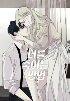 Sampul Manga How to Kill You