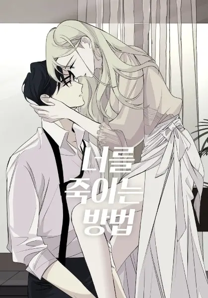 Gambar Cover Manga How to Kill You