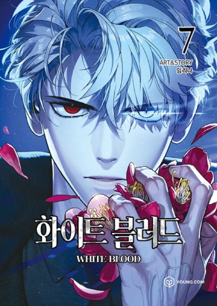 Manga image Unholy Blood