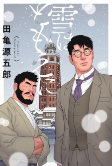 Sampul Manga Yuki wa Tomoe ni