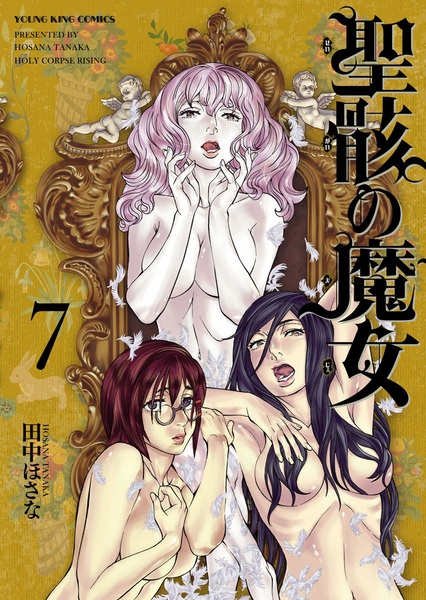 Gambar Manga Seigai no Majo
