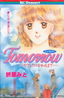 Sampul Manga Tomorrow: Yasashisa ni Kawaru made