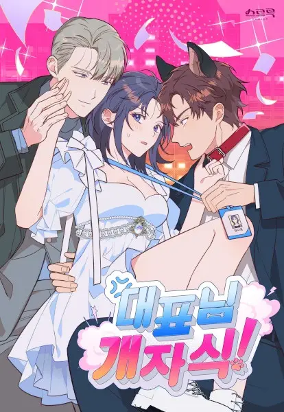 Gambar Cover Manga Keeping My Boss on a Tight Leash