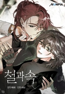 Gambar Manga The Iron Inside