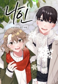 Sampul Manga Nine