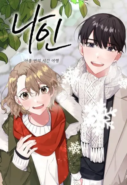 Gambar Cover Manga Nine