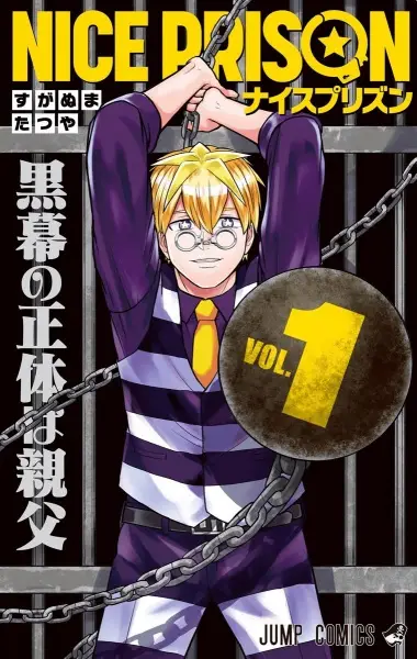 Gambar Cover Manga Nice Prison