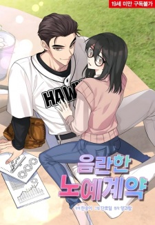 Sampul Manga Obscene Contract