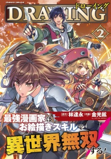 Gambar Manga Drawing: Saikyou Mangaka wa Oekaki Skill de Isekai Musou suru!