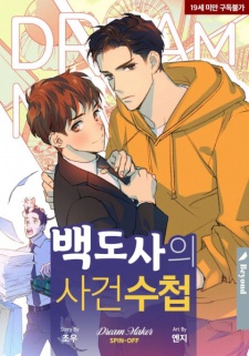 Sampul Manga Master Baek's Case Notes