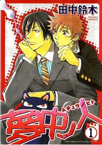 Gambar Cover Manga Muchuu no Hito