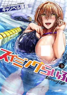 Sampul Manga Swimming Life