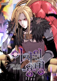 Gambar Manga Dimensional Mercenary