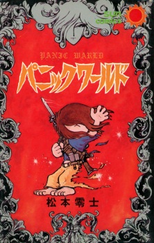 Sampul Manga Panic World