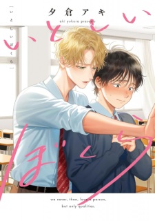 Sampul Manga Itoshii Bokura