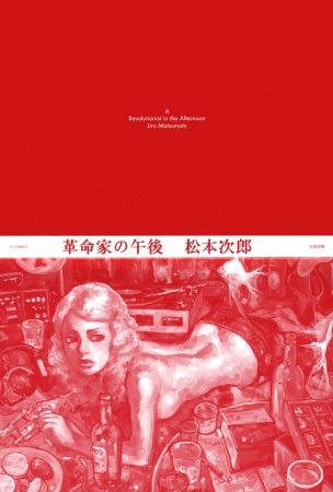 Manga image Kakumeika no Gogo