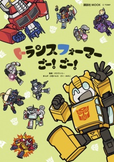 Sampul Manga Transformers Go! Go!