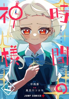 Sampul Manga Jikan no Kamisama