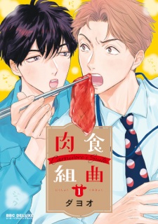 Sampul Manga Nikushoku Kumikyoku