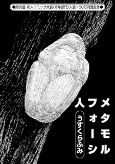Sampul Manga Metamorphosijin