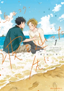 Sampul Manga Nami wo Tadotta Saki ni