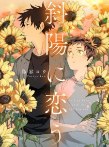 Sampul Manga Shayou ni Kou