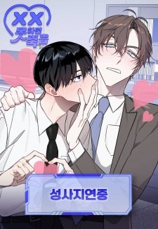 Sampul Manga Work On Hold