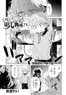 Sampul Manga Norowanaide! Noroizaki-san