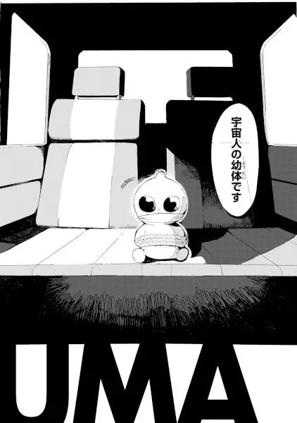 Gambar Cover Manga UMA