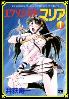 Sampul Manga Exorsister Maria