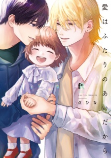 Sampul Manga Ai wa Futari no Aida kara