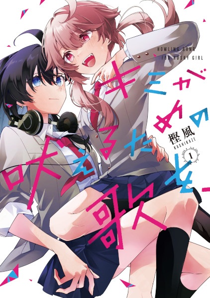 Gambar Cover Manga Kimi ga Hoeru Tame no Uta wo,