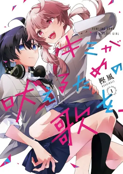 Cover Manga: Kimi ga Hoeru Tame no Uta wo,