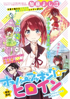 Sampul Manga Overbooking☆Heroine