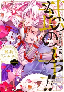 Sampul Manga Mononofu!!