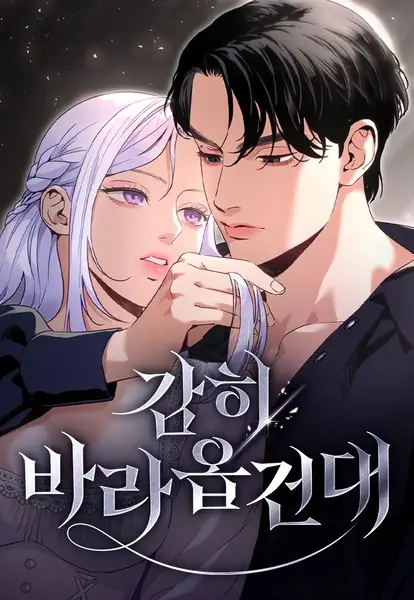 Gambar Cover Manga Dare I Hope