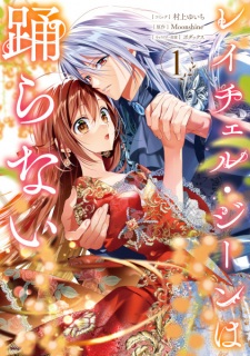 Sampul Manga Rachel Jean wa Odoranai