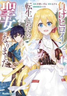 Sampul Manga Make Heroine ni Tensei shitara Seijo ni Narimashita