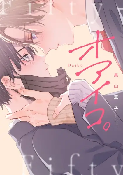 Gambar Cover Manga Oaiko.