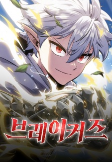 Sampul Manga Breakers