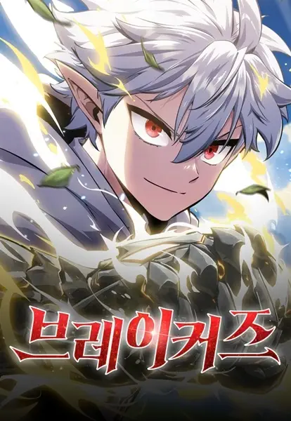 Gambar Cover Manga Breakers
