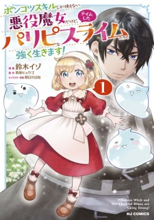 Sampul Manga Ponkotsu Skill shika Tsukaenai Akuyaku Majo dakedo, Tame shita Paripi na Slime-tachi to Tsuyoku Ikimasu!