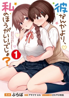 Sampul Manga Kare nanka yori, Watashi no Hou ga Ii desho?