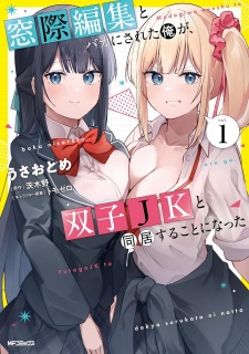 Sampul Manga Madogiwa Henshuu to Baka ni Sareta Ore ga, Futago JK to Doukyo suru Koto ni Natta